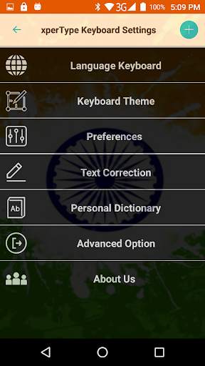 Assist English Keyboard स्क्रीनशॉट 1