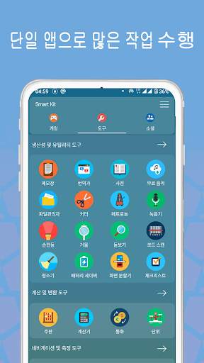 Smart Kit 360 screenshot 1