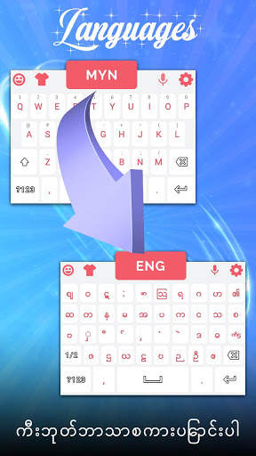 Zawgyi Myanmar Keyboard: Zawgyi Font Keyboard App स्क्रीनशॉट 3