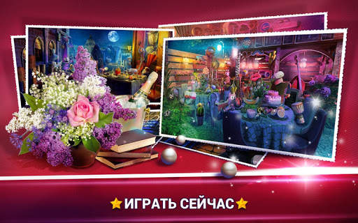 Поиск Предметов Рестораны - Кулинарные Игры скриншот 4