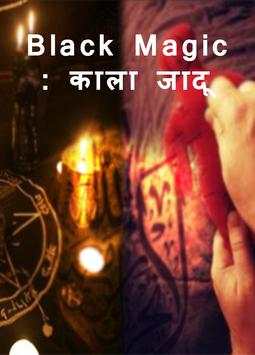 Kala jadu(Black magic) screenshot 2