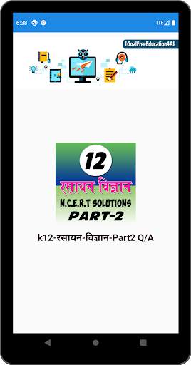 12th class chemistry solution in hindi Part-2 скриншот 3