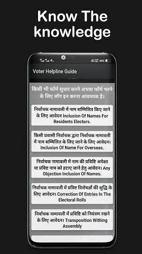 Voter Card Helpline & Download Voter List 2021 screenshot 4