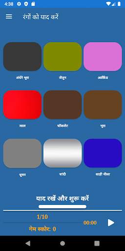 स्मृति प्रशिक्षण स्क्रीनशॉट 12