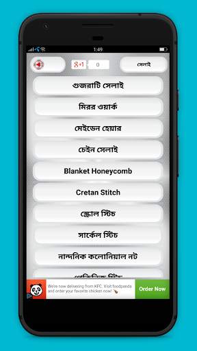 হাতের সেলাই শেখার সহজ উপায় - হাতের কাজ শিখুন screenshot 2