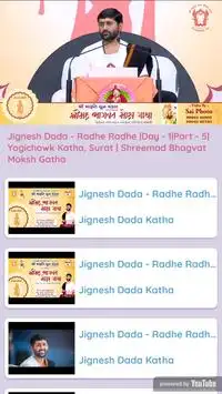 Jignesh Dada Katha screenshot 3