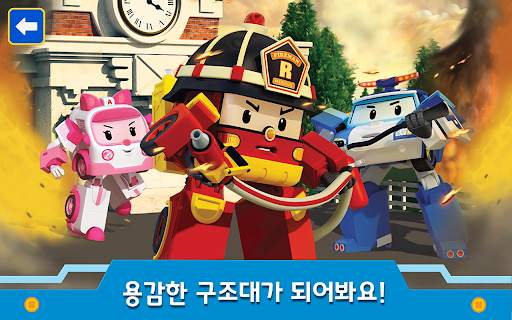 로보카폴리: 도시 유아 게임! 유아게임 및 어린이게임! screenshot 7