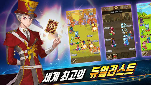 카드 마스터 킹! screenshot 1