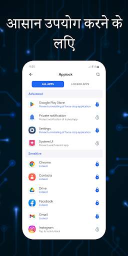 ऐप लॉक पासवर्ड - ऐप्स लॉक करें स्क्रीनशॉट 5