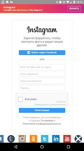 Все социальные сети All Social скриншот 4