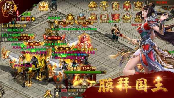 众国之King screenshot 6