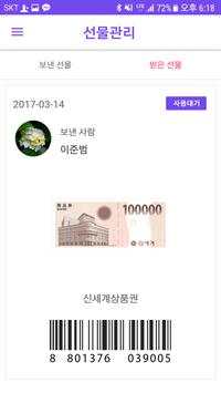 BoomBuy(뿜빠이) screenshot 5