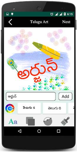 Name Art Telugu Designs screenshot 2