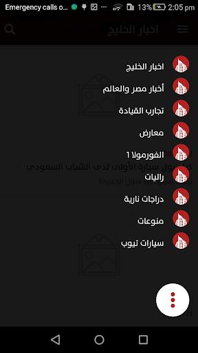 كار نيوز توداي 2 تصوير الشاشة