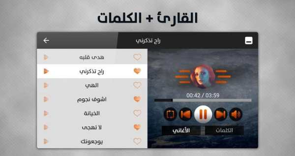 ألبوم أنغام 2018 بدون نت screenshot 8