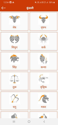 मराठी दिनदर्शिका - Marathi Calendar, Panchang 2021 screenshot 3