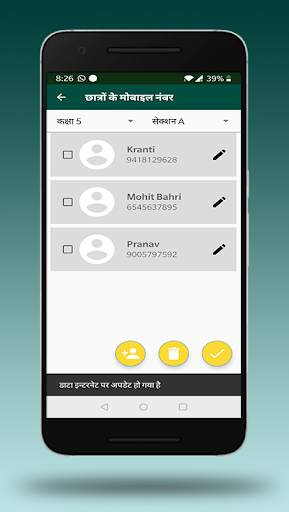 e-Samwad screenshot 3