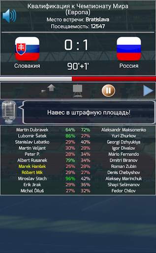 True Football National Manager скриншот 6