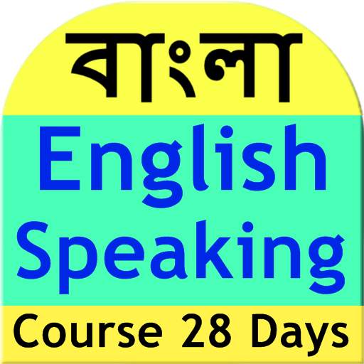 Bengali English Speaking cours 0.0.5