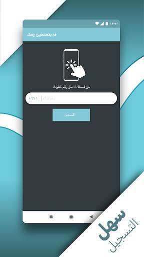 تطبيق المراسلة الفورية Chat-In 2 تصوير الشاشة