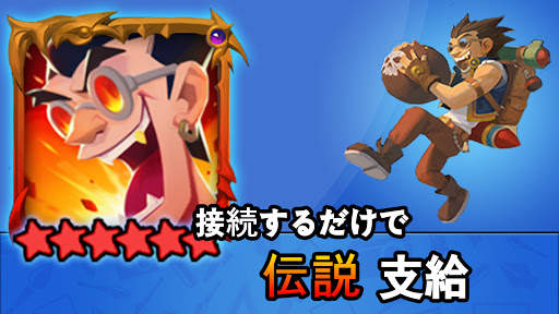 リーグオブディフェンス screenshot 1