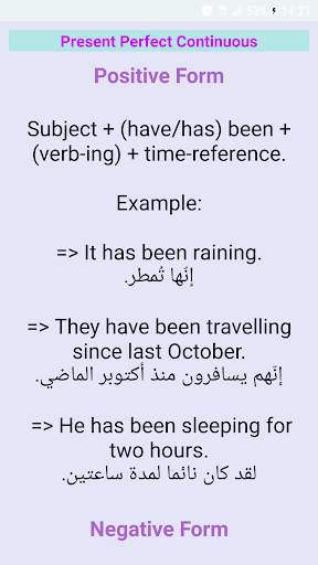 English Tenses In Arabic screenshot 5