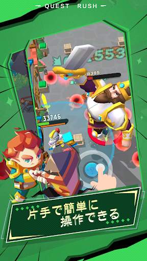 Quest Rush!荒野での戦闘! screenshot 4