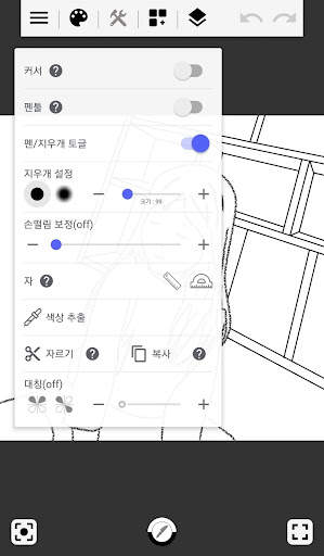 그림 그리기 - 스케치 screenshot 3