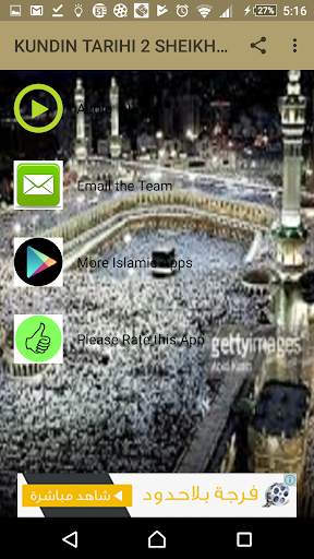KUNDIN TARIHI 2 MALAM AMINU  DAURAWA screenshot 1