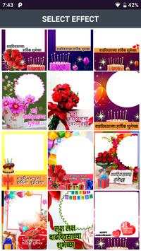 Marathi Birthday Greetings , photoframes 2019 screenshot 2