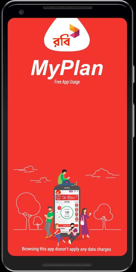 MyPlan screenshot 1