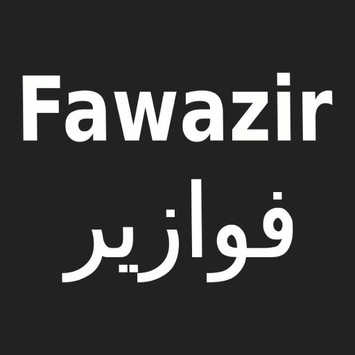 Fawazir - Riddle Game icon