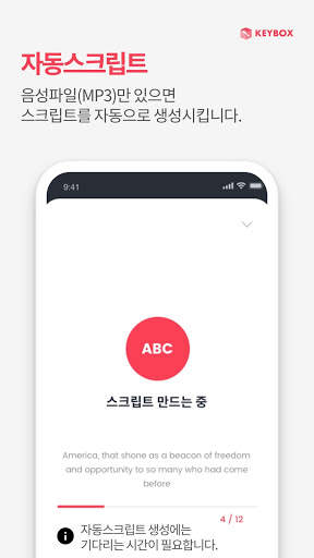 자동자막 키박스 플레이어 - 구간반복 어학기 (Repeat, AutoScript) screenshot 3