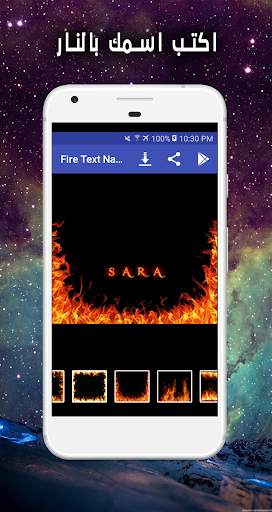 Fire Name Art 3D screenshot 3