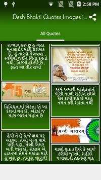 Desh Bhakti Quotes Images in Gujarati screenshot 5