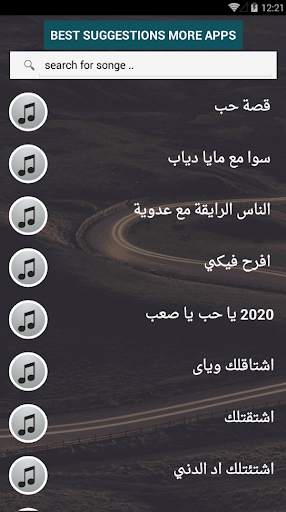 بالكلمات جميع اغاني رامي عياش بدون نت متجدد 2020 screenshot 2