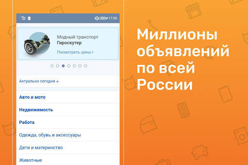 Объявления FarPost: работа, авто, квартиры, одежда 4 تصوير الشاشة