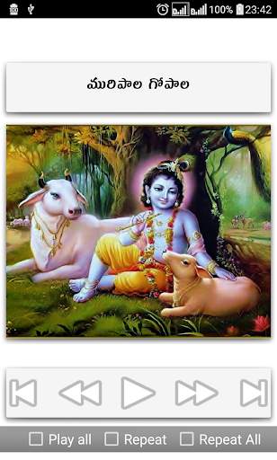 Krishna Songs Telugu screenshot 15
