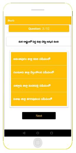 RamRamesh AP Tet Ap Dsc Online Tests & jobs, Gk скриншот 3
