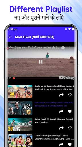 Chhattisgarhi Gana - CG Song screenshot 4