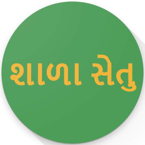 Shala Setu 1.0