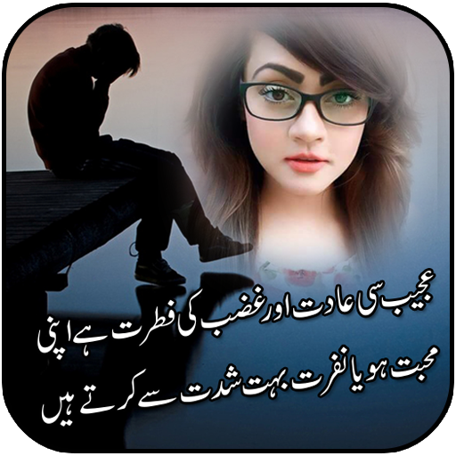 Sad Poetry Photo Frames 2020 icon