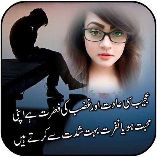 Sad Poetry Photo Frames 2020 1.0
