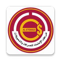 الاعتماد موبايلي icon