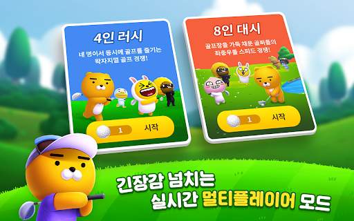 프렌즈샷: 누구나골프 screenshot 5