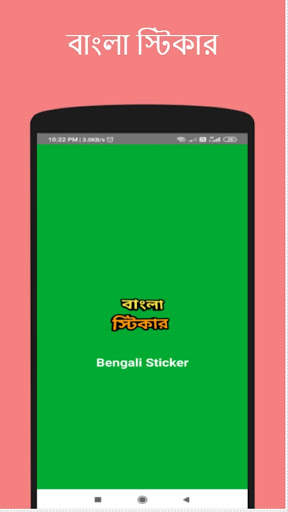Bengali Sticker App - the Best Bangla WAStickers screenshot 1