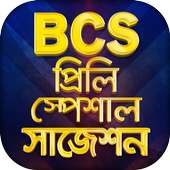 বিসিএস প্রিলিমিনারি স্পেশাল সাজেশন BCS Preparation on 9Apps