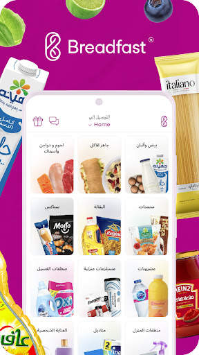 بريدفاست: بقالة وأكتر 1 تصوير الشاشة