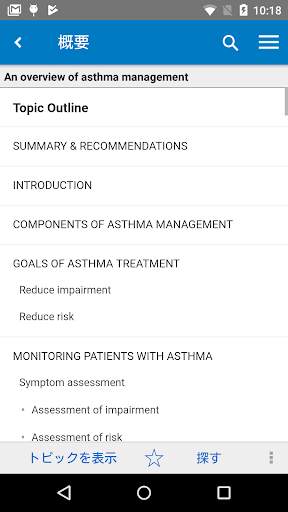 UpToDate screenshot 3
