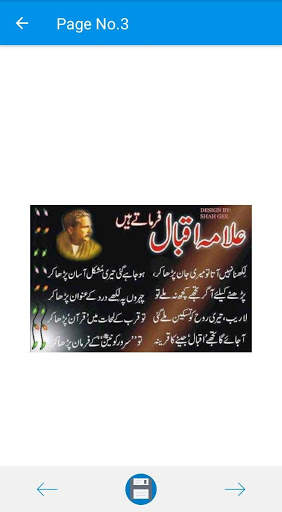 Allama Iqbal Shayari скриншот 2